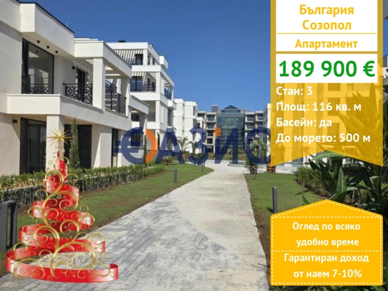 Продава 3-СТАЕН, гр. Созопол, област Бургас