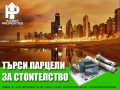 Продава  Парцел град София , Слатина , 500 кв.м | 28231723