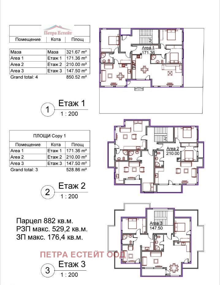 Продава ХОТЕЛ | Imot.bg — изображение 14
