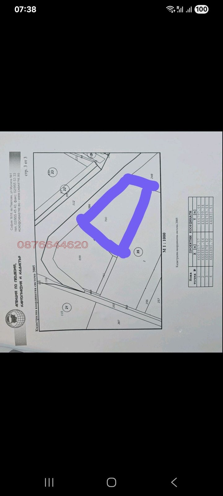 ������� ������ | Imot.bg � ����������� 3