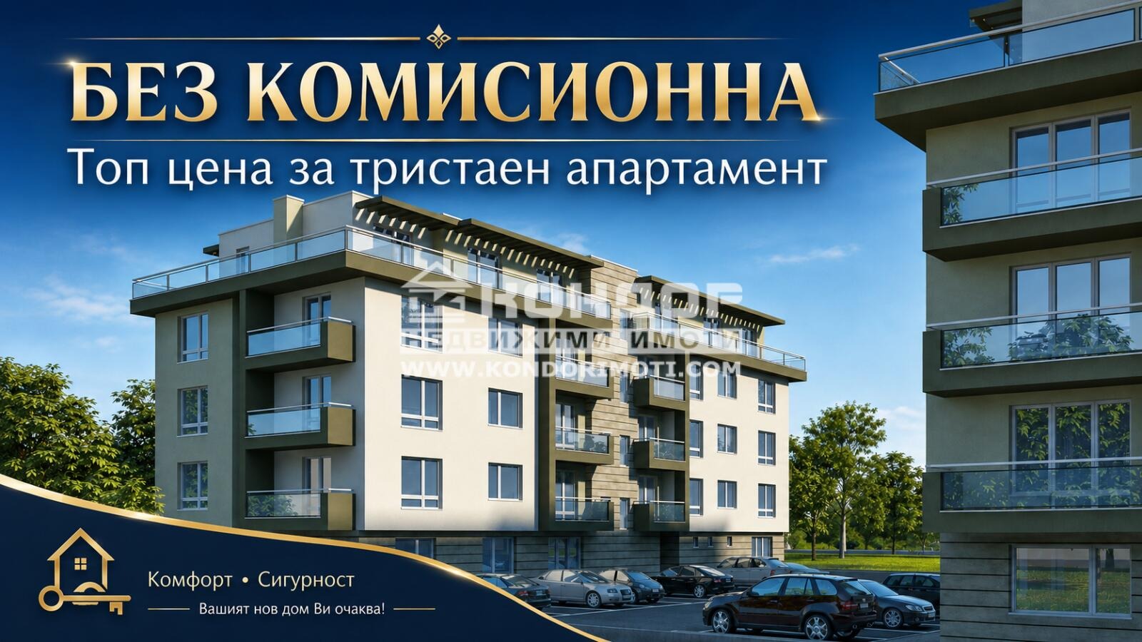 ������� 3-����� | Imot.bg � ����������� 1