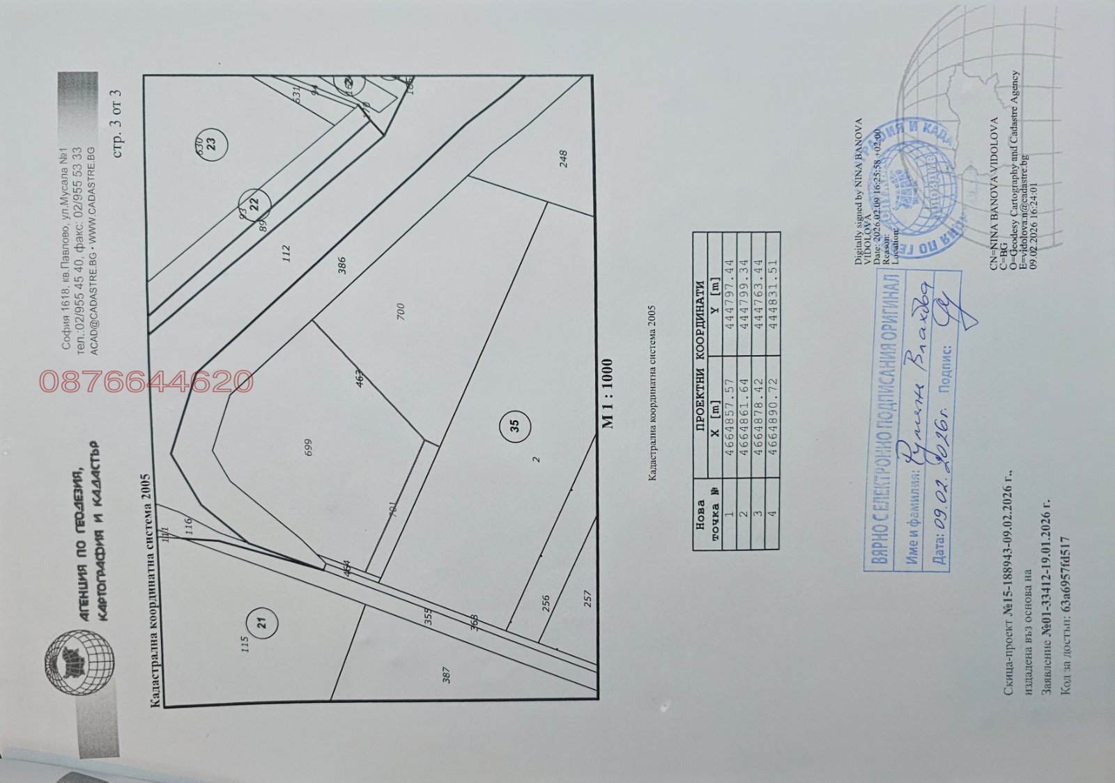 ������� ������ | Imot.bg � ����������� 2