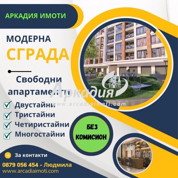 Продава  3-стаен град Пловдив , Кършияка , 99 кв.м | 70582740