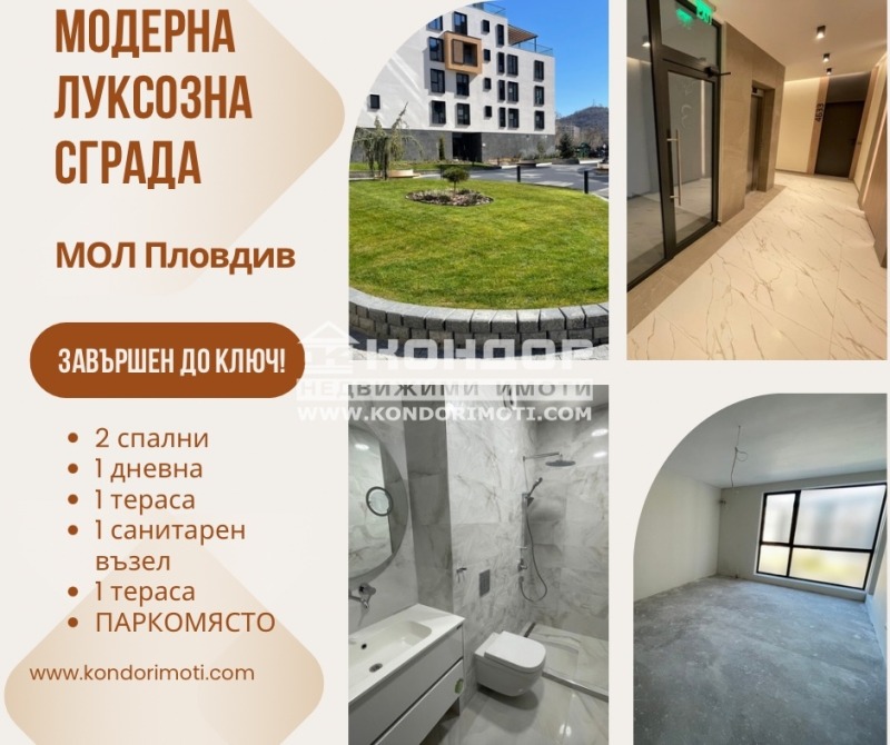 Продава 3-СТАЕН, гр. Пловдив, Младежки Хълм, снимка 1 - Aпартаменти - 49403984