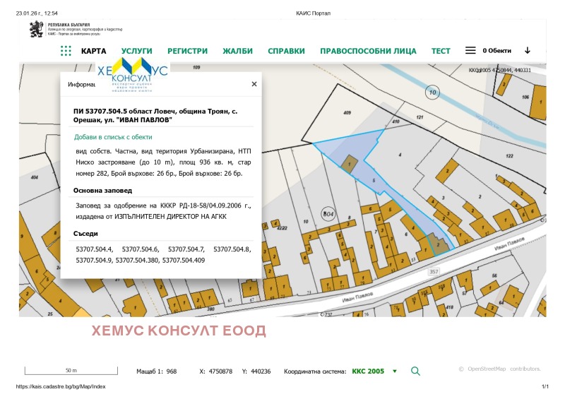 Продава КЪЩА, с. Орешак, област Ловеч, снимка 16 - Къщи - 51497996