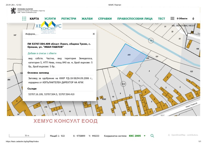 Продава КЪЩА, с. Орешак, област Ловеч, снимка 15 - Къщи - 51497996