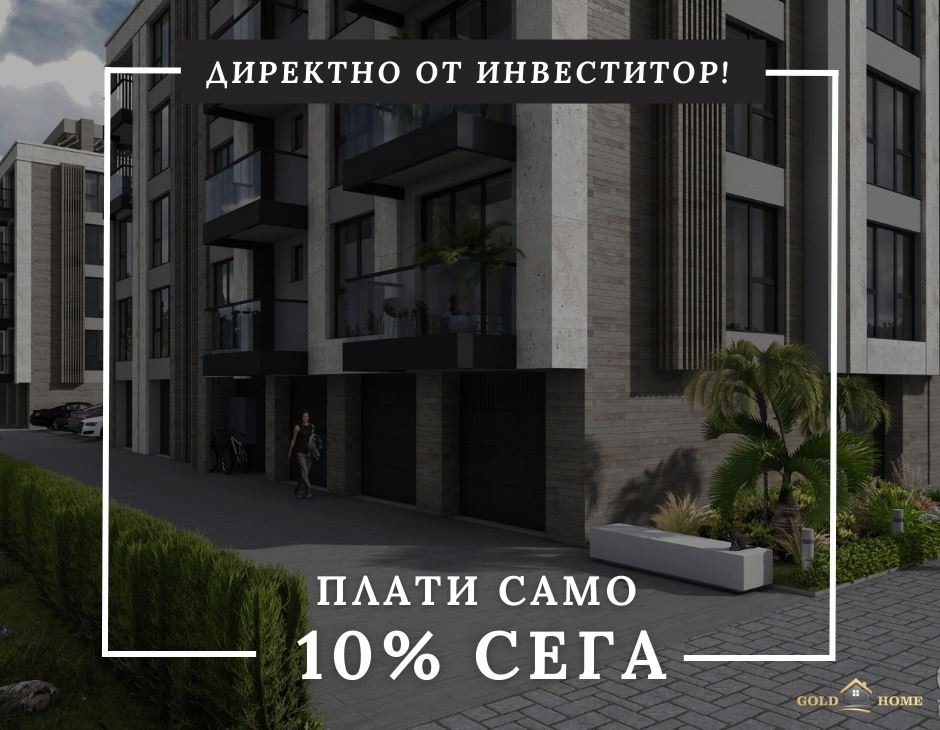 Продава 3-СТАЕН, гр. Пловдив, Кършияка