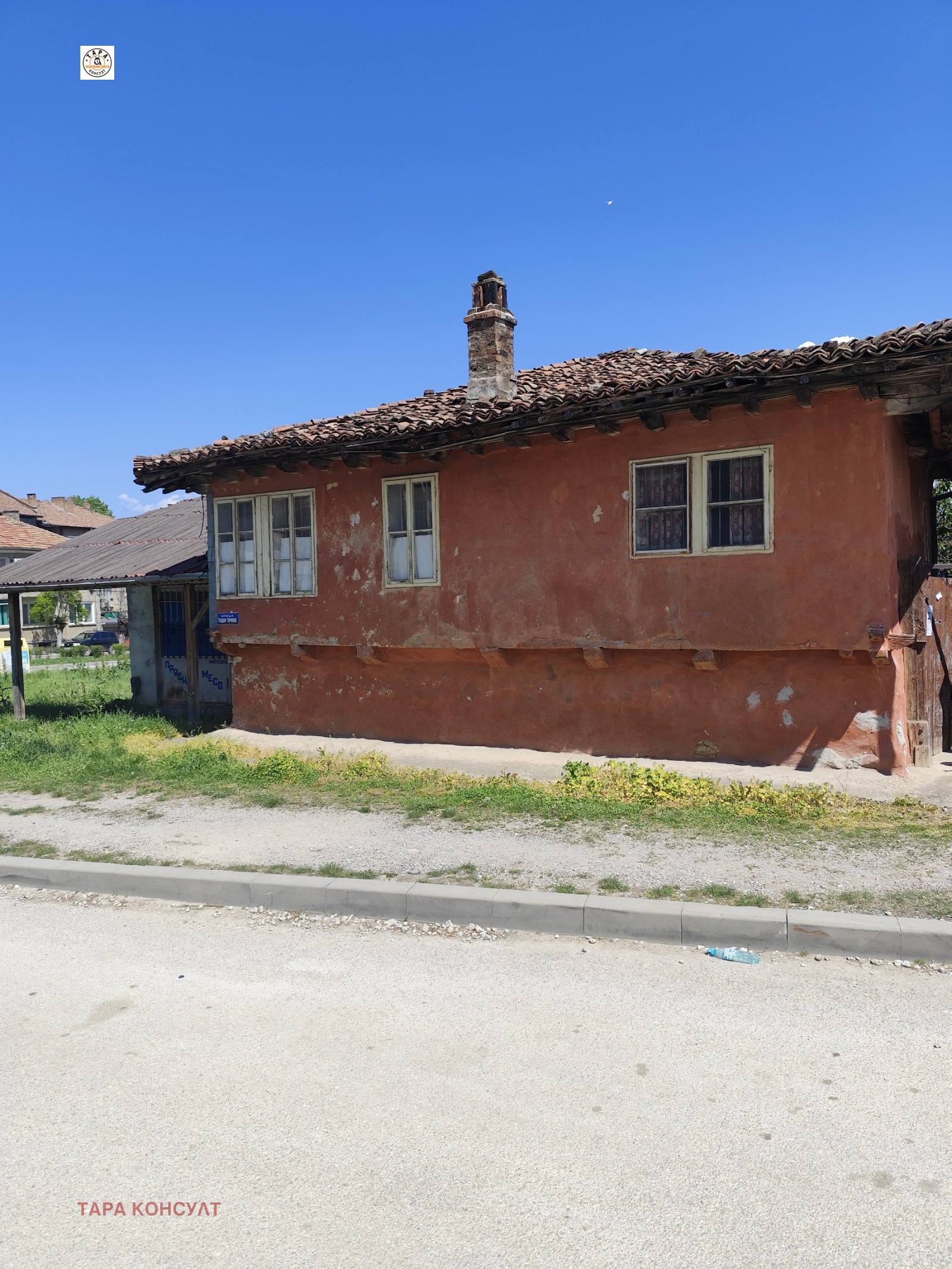 Продава КЪЩА, гр. Лясковец, област Велико Търново, снимка 2 - Къщи - 51589261