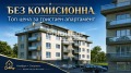 Продава  3-стаен град Пловдив , Христо Смирненски , 73 кв.м | 11354153