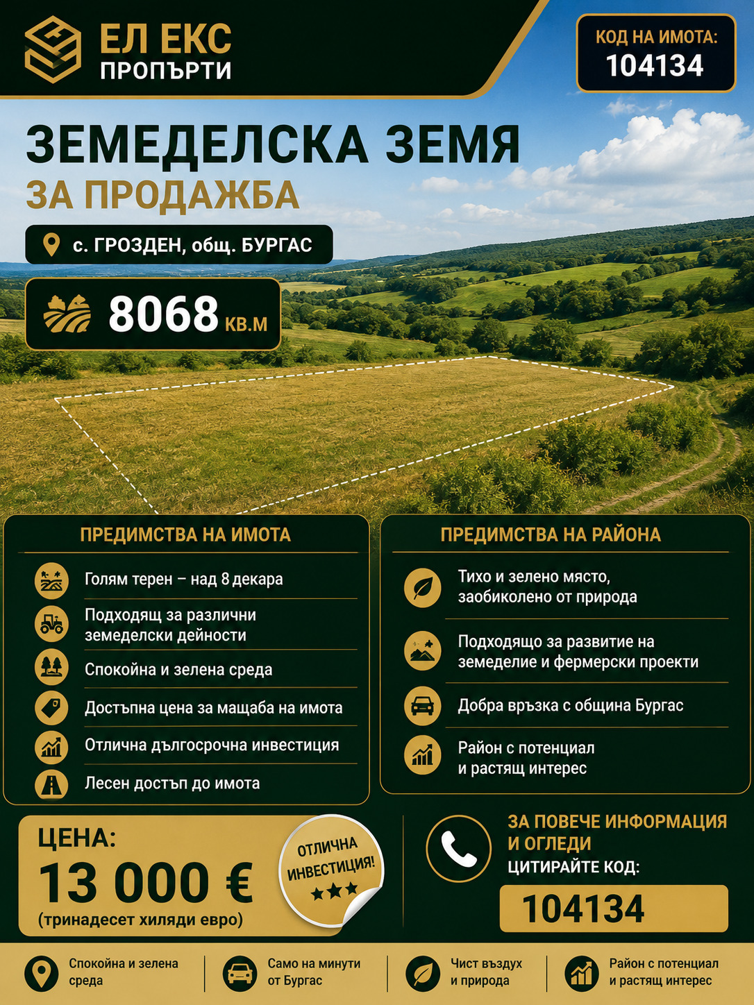 ������� ������ | Imot.bg � ����������� 1