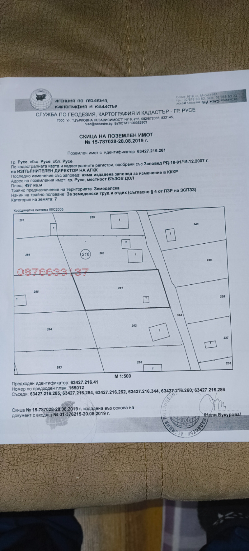 Продава ПАРЦЕЛ, гр. Русе, Долапите, снимка 5 - Парцели - 52919504