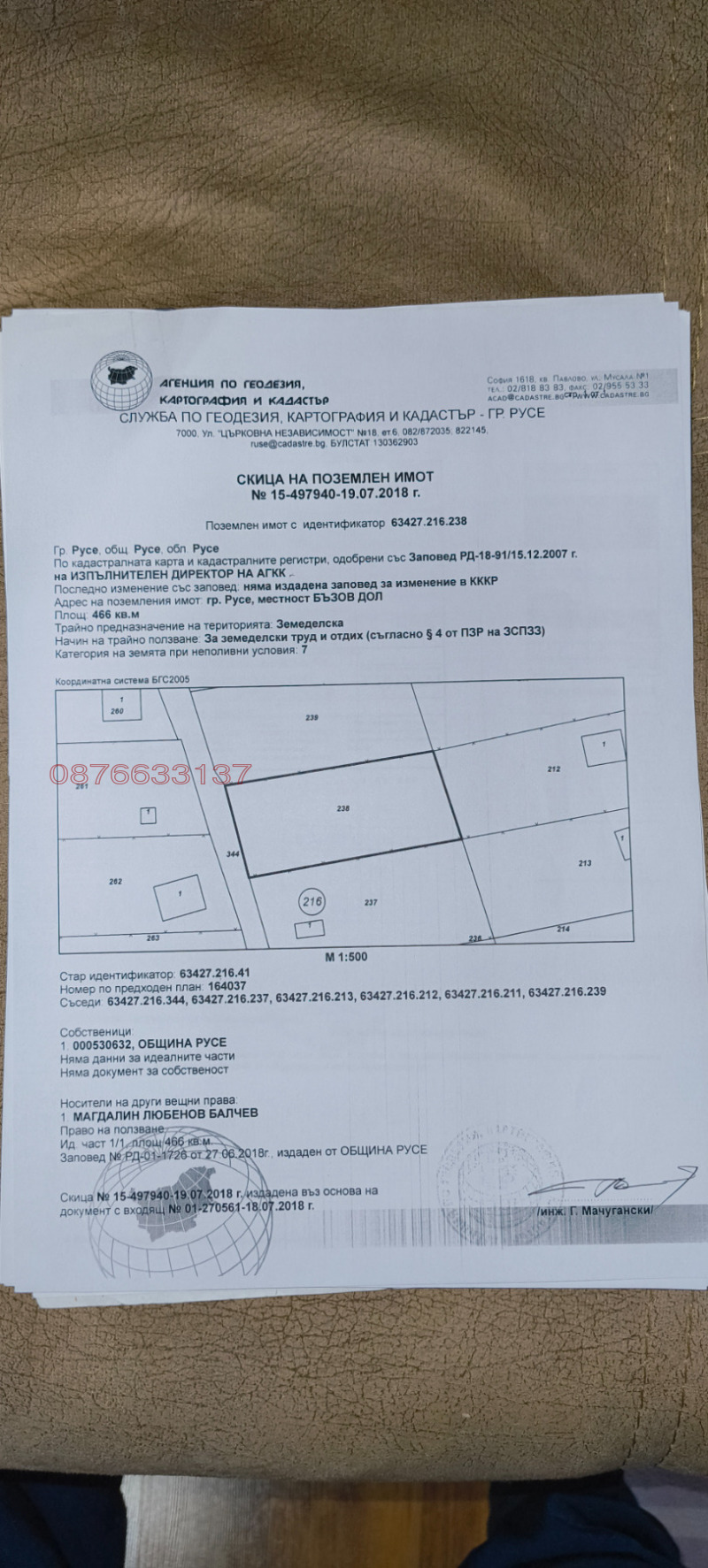 Продава ПАРЦЕЛ, гр. Русе, Долапите, снимка 4 - Парцели - 52919504