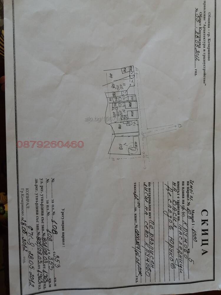 Продава ПАРЦЕЛ, с. Крумово, област Кюстендил, снимка 5 - Парцели - 55356510