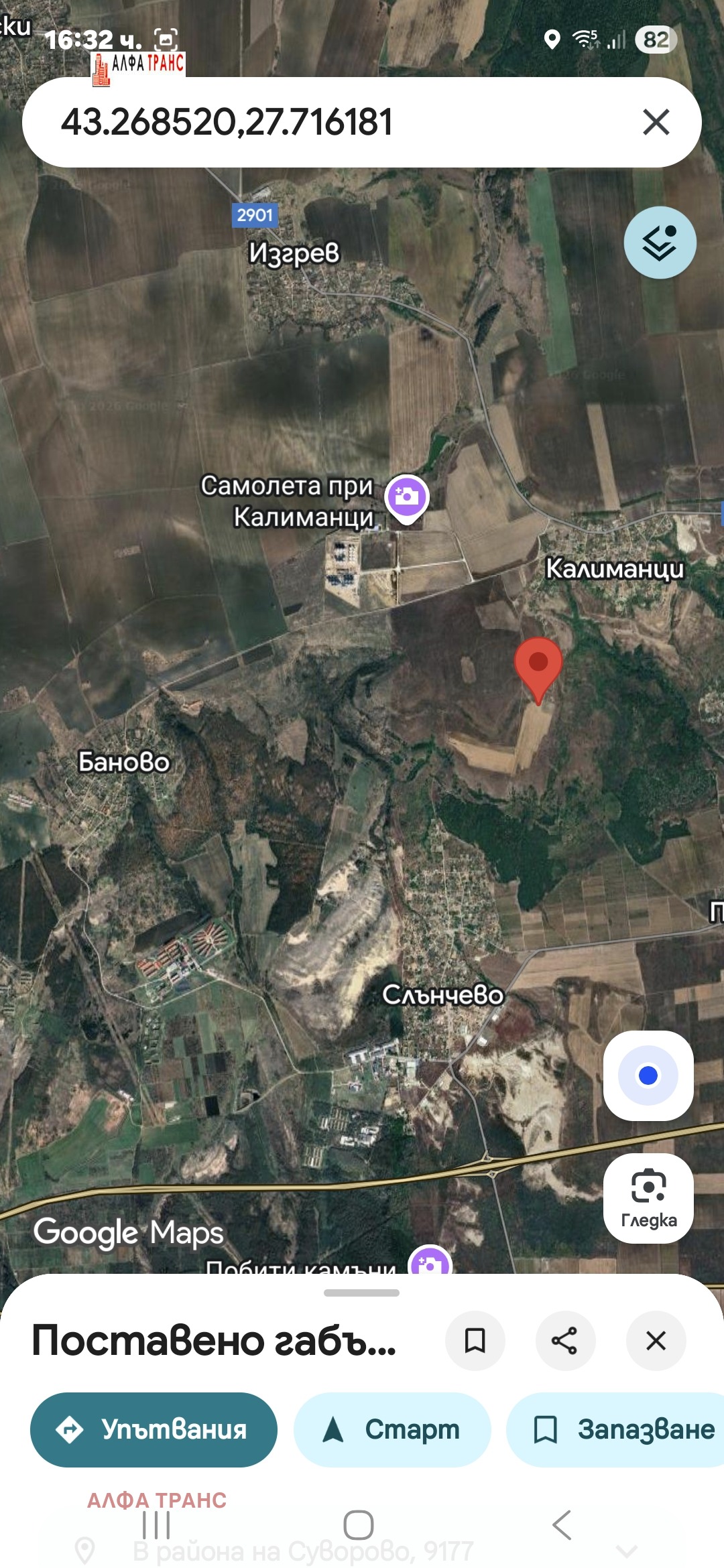 ������� ���������� ���� | Imot.bg � ����������� 11