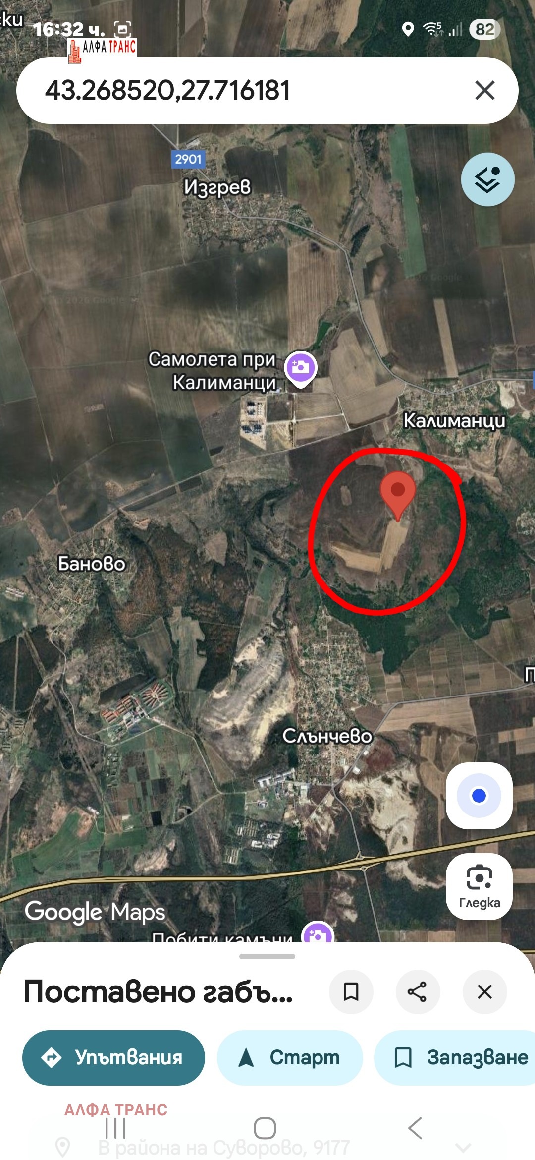 ������� ���������� ���� | Imot.bg � ����������� 10