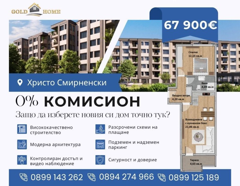 De vânzare  1 dormitor Plovdiv , Hristo Smirnensci , 65 mp | 54923353