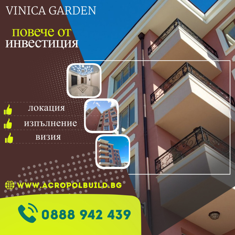 De vânzare  2 dormitoare Varna , Vinița , 109 mp | 29716748