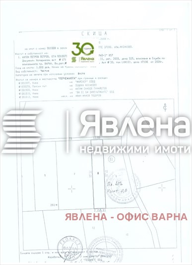 Eladó  Cselekmény Varna , m-t Percsemlijata , 1000 négyzetméter | 25947125 - kép [2]