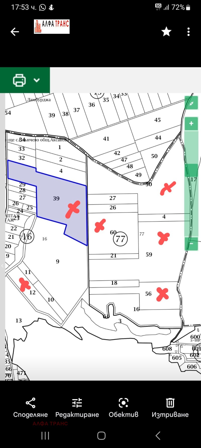 Продава ЗЕМЕДЕЛСКА ЗЕМЯ, с. Слънчево, област Варна, снимка 7 - Земеделска земя - 52257615