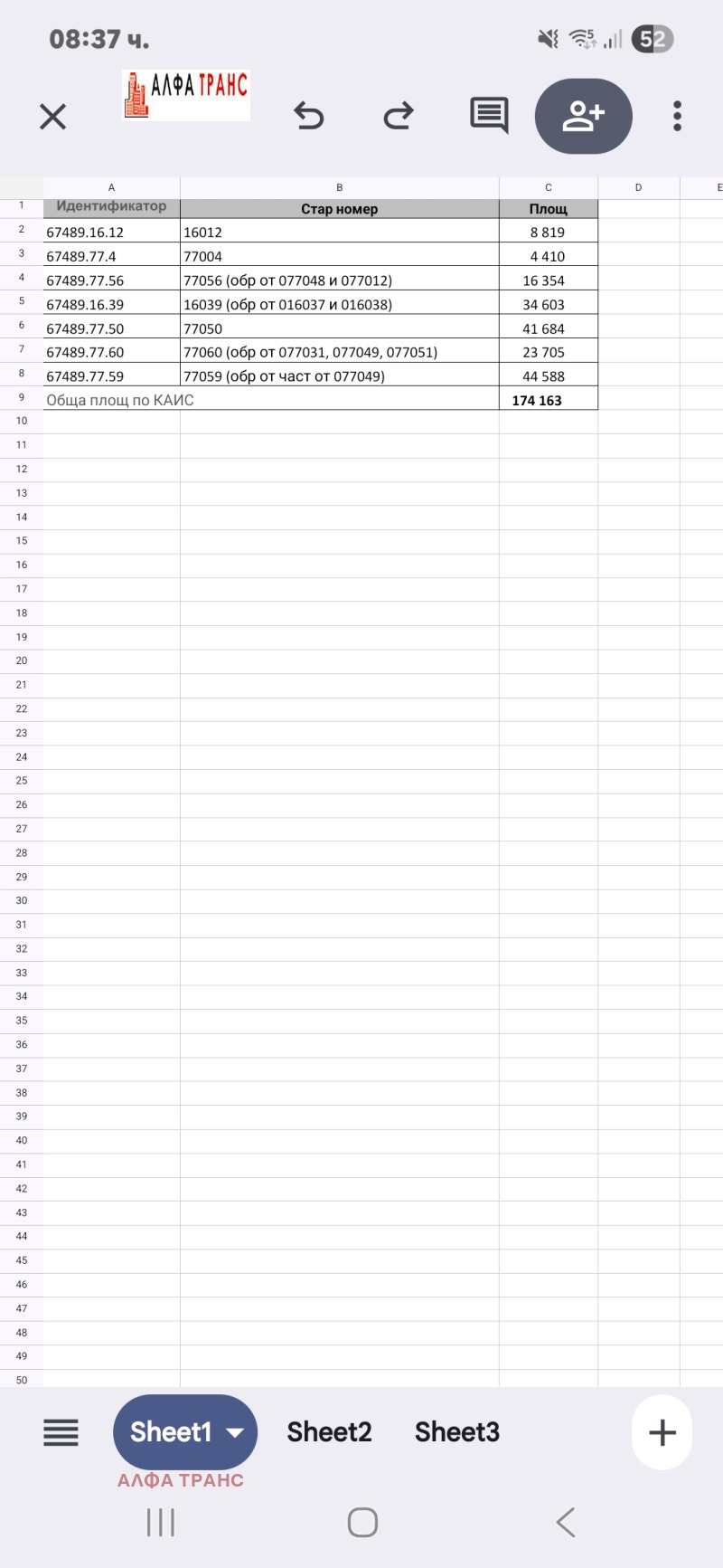 Продава ЗЕМЕДЕЛСКА ЗЕМЯ, с. Слънчево, област Варна, снимка 8 - Земеделска земя - 52257615