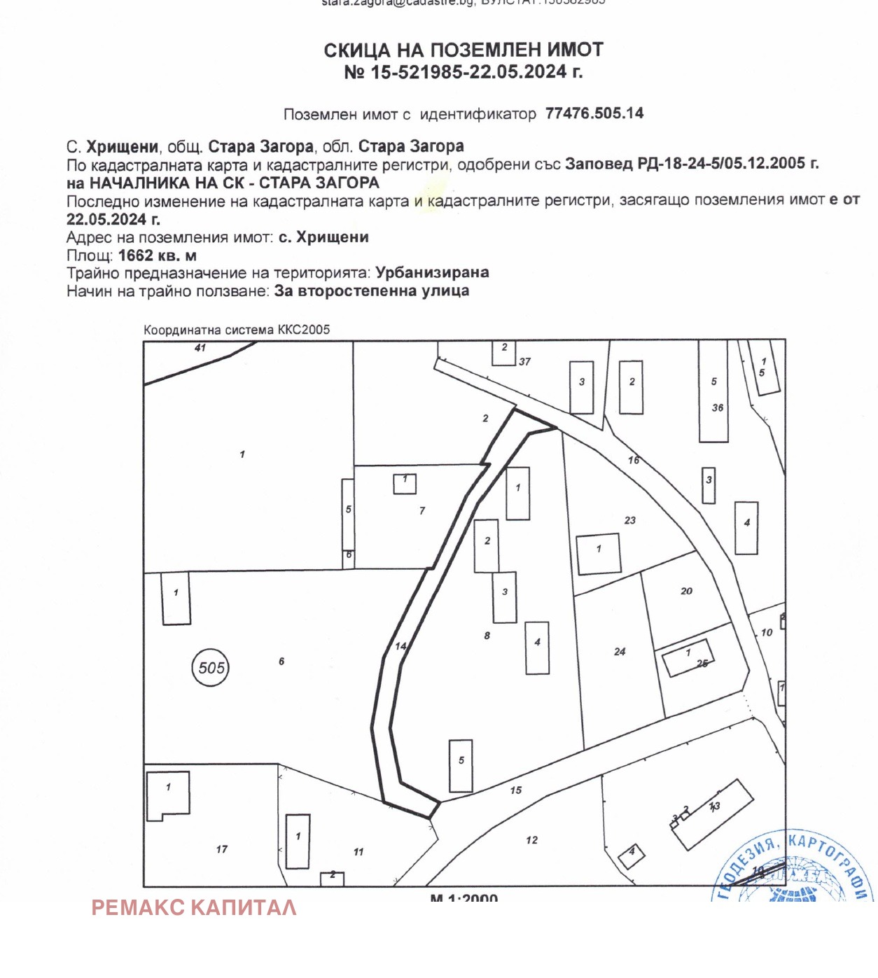 Продава ПАРЦЕЛ, гр. Стара Загора, Индустриална зона - изток, снимка 2 - Парцели - 53622758