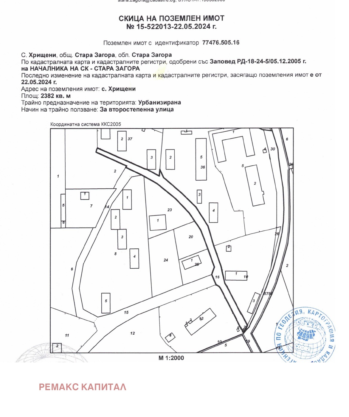 Продава ПАРЦЕЛ, гр. Стара Загора, Индустриална зона - изток, снимка 4 - Парцели - 53622758
