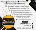 Продава КЪЩА, гр. Шумен, Гривица, снимка 11