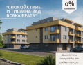 Продава 3-СТАЕН, град Пловдив, Беломорски • 97000 € / 189715.51 лв. • 76419465 1