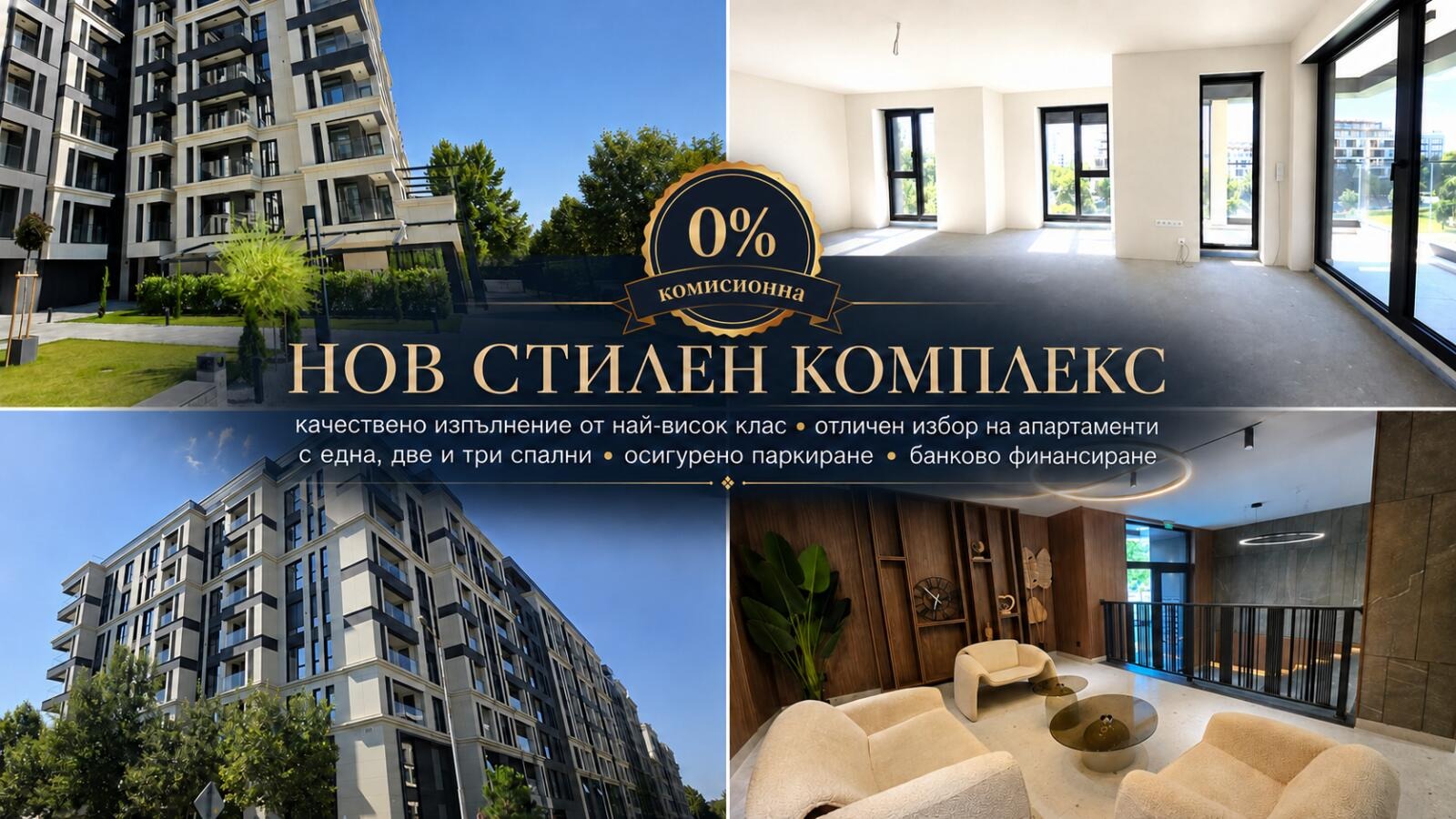 ������� 3-����� | Imot.bg � ����������� 1