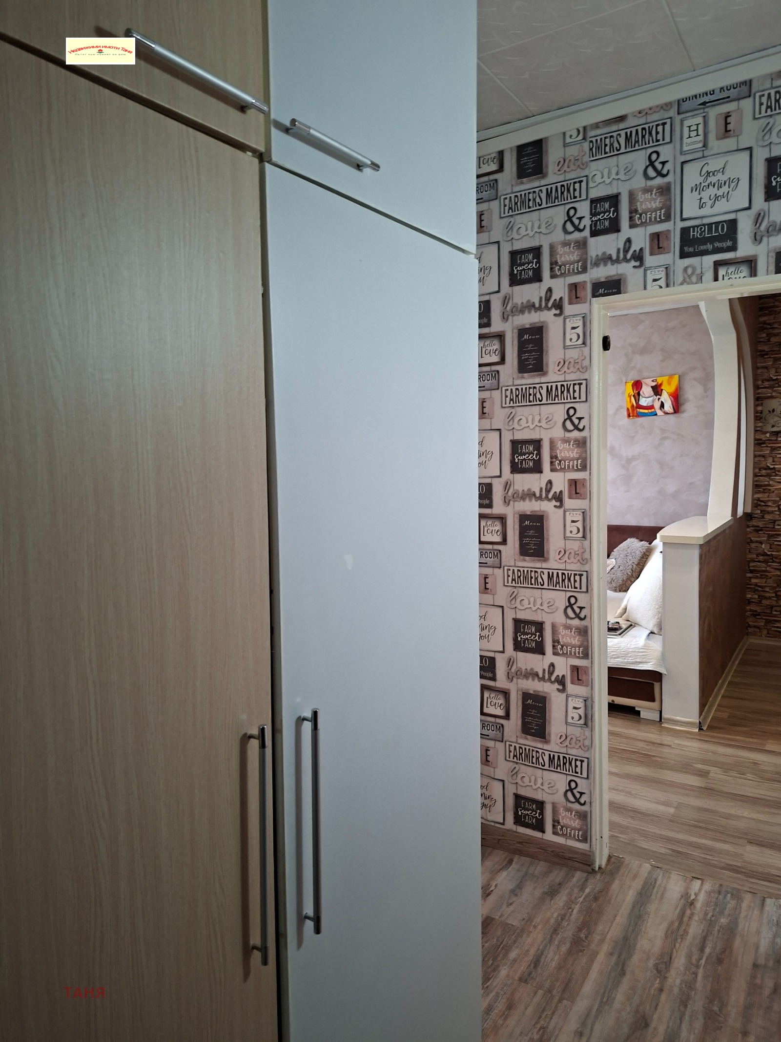 ������� 3-����� | Imot.bg � ����������� 17