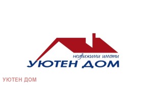 2-СТАЕН, 65 m2