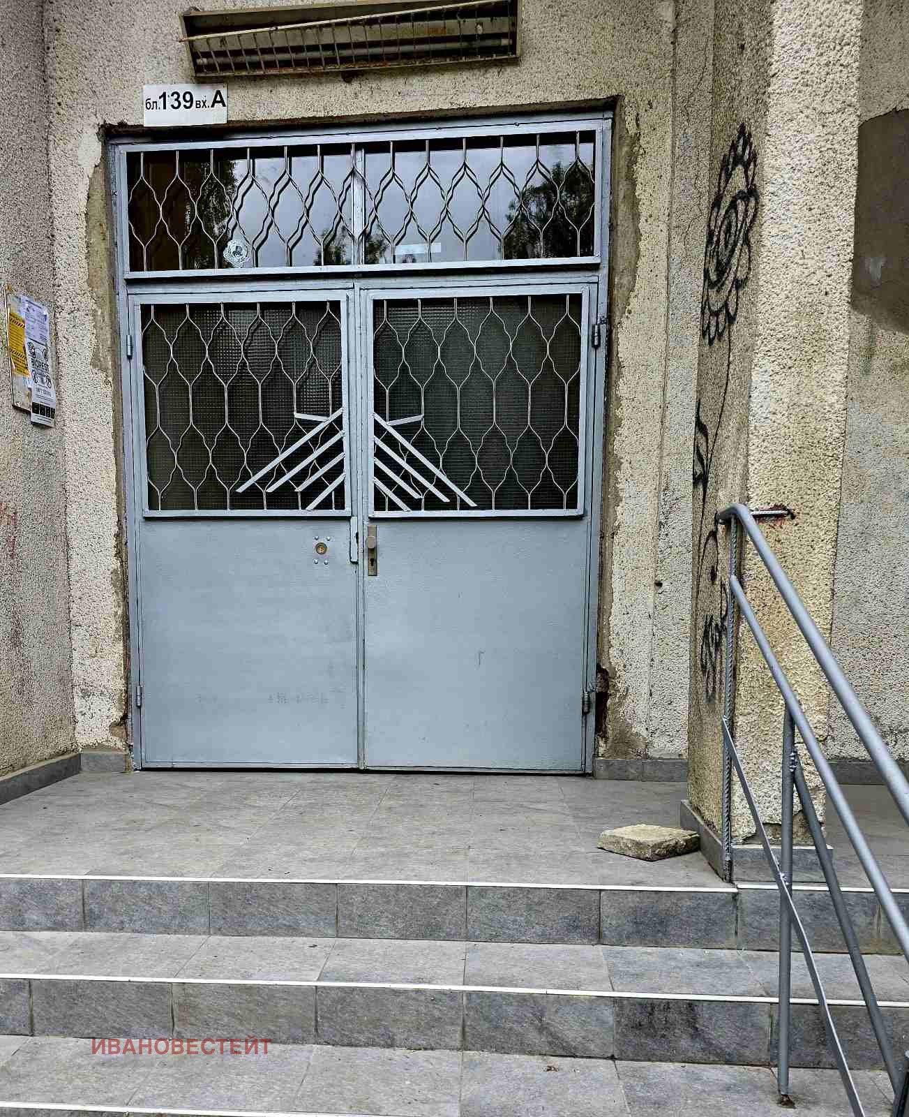 Продава 2-СТАЕН, гр. София, Хиподрума, снимка 13 - Апартаменти - 54651952
