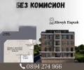 Продава 1-СТАЕН, град Пловдив, Кючук Париж • 88600 € / 173286.54 лв. • 86517184 1