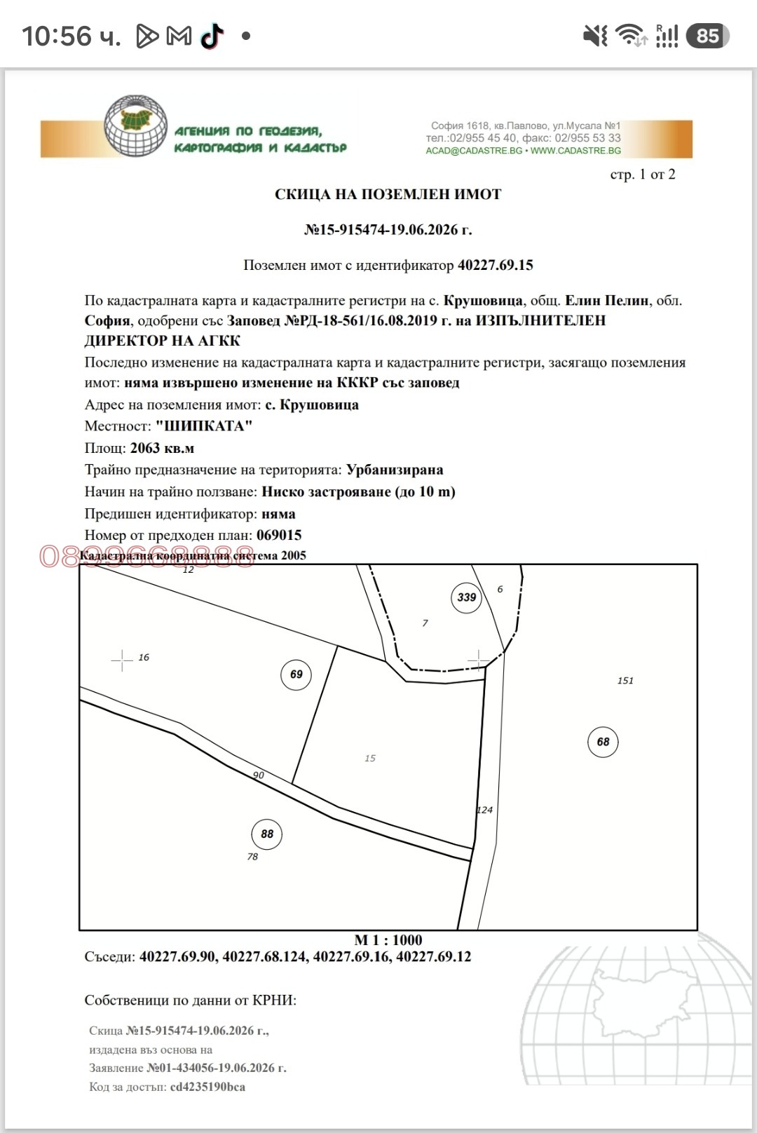 ������� ������ | Imot.bg � ����������� 2