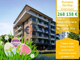 2 sypialnie Nesebar, region Burgas 1