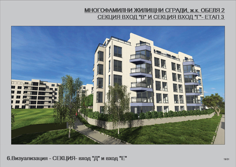 Продава 2-СТАЕН, гр. София, Обеля 2, снимка 8 - Апартаменти - 53445256