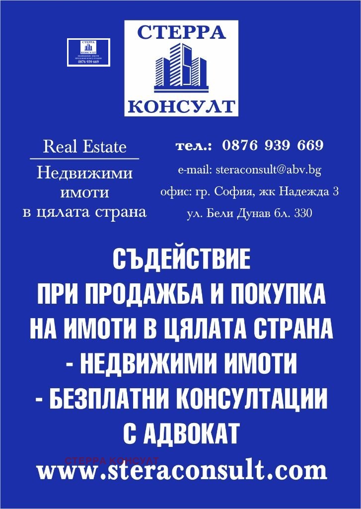 Till salu  Komplott region Sofia , Gradec , 817 kvm | 26358665 - bild [5]