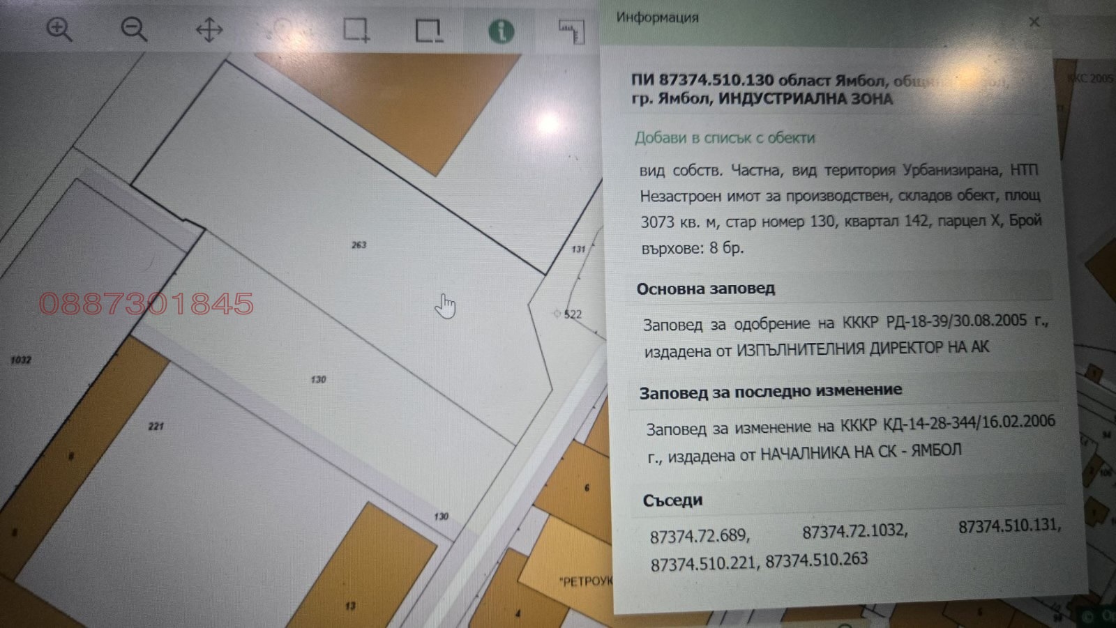 Продава ПАРЦЕЛ, гр. Ямбол, Промишлена зона