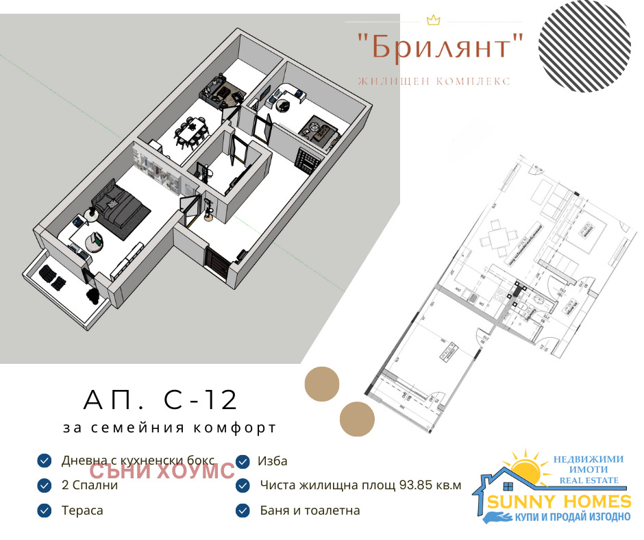 Продава 3-СТАЕН | Imot.bg — изображение 1