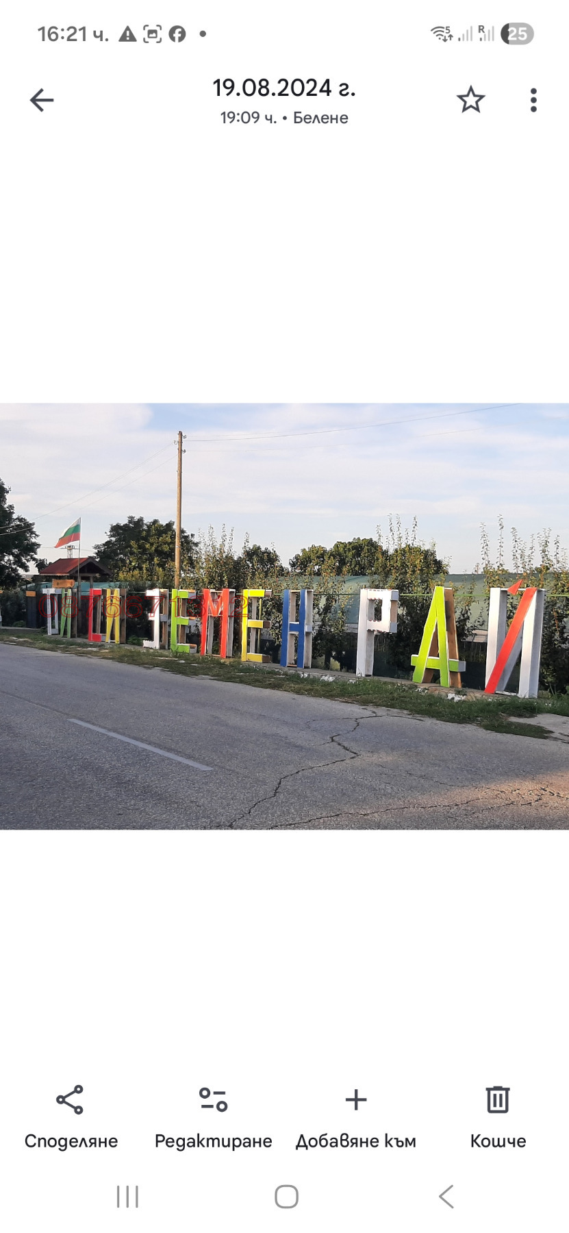 ������� ������ | Imot.bg � ����������� 3