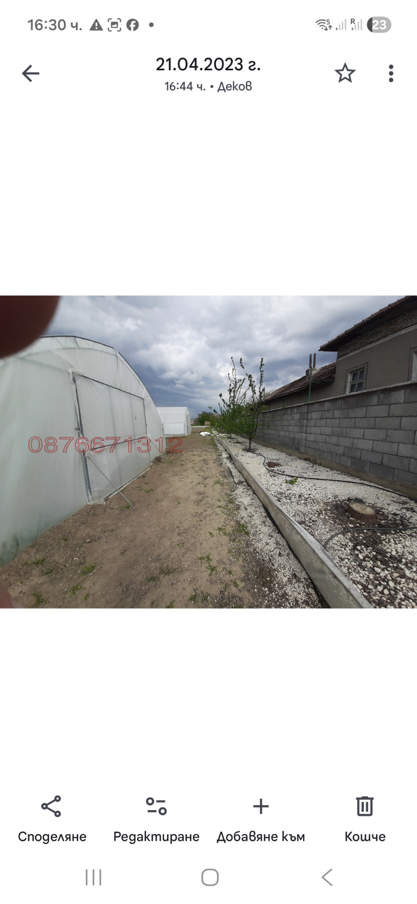 ������� ������ | Imot.bg � ����������� 10