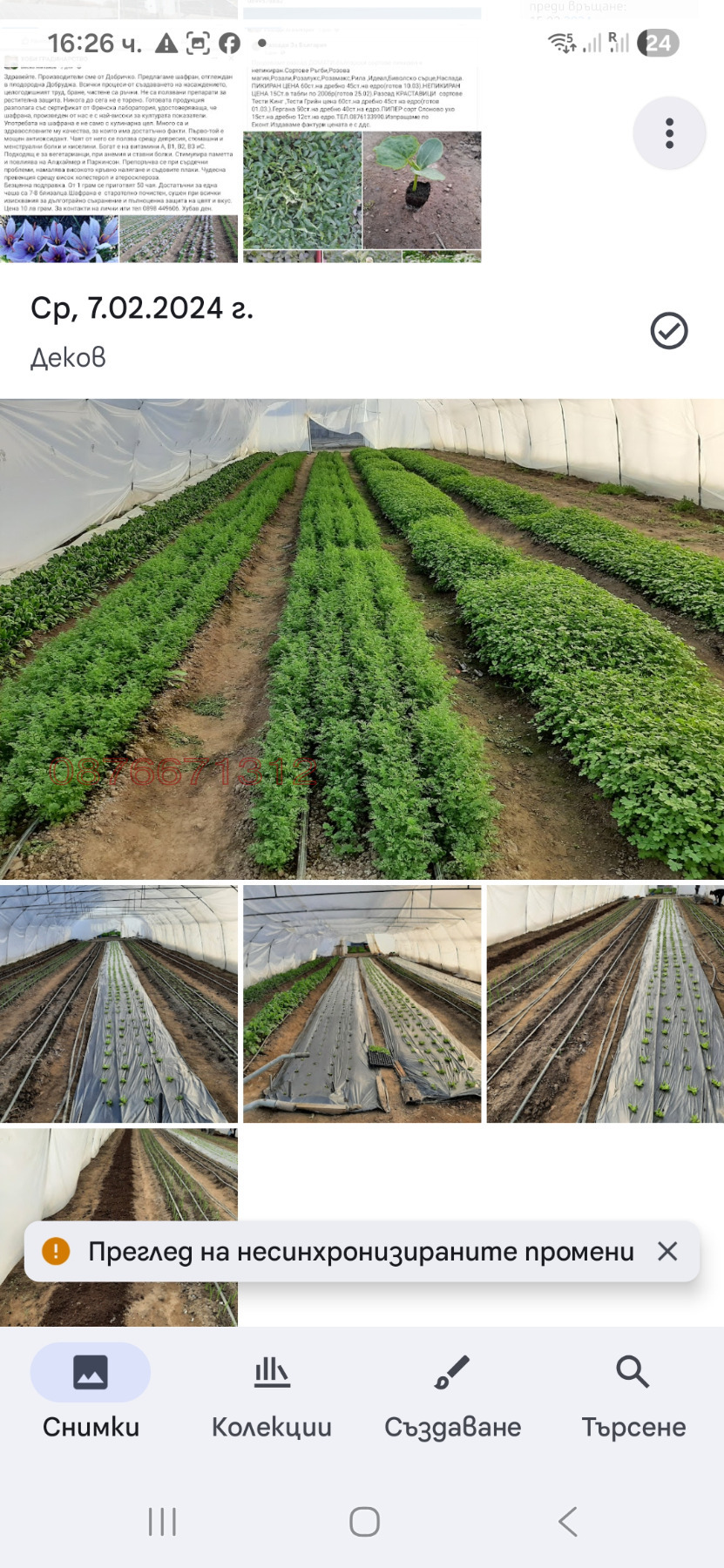 ������� ������ | Imot.bg � ����������� 6