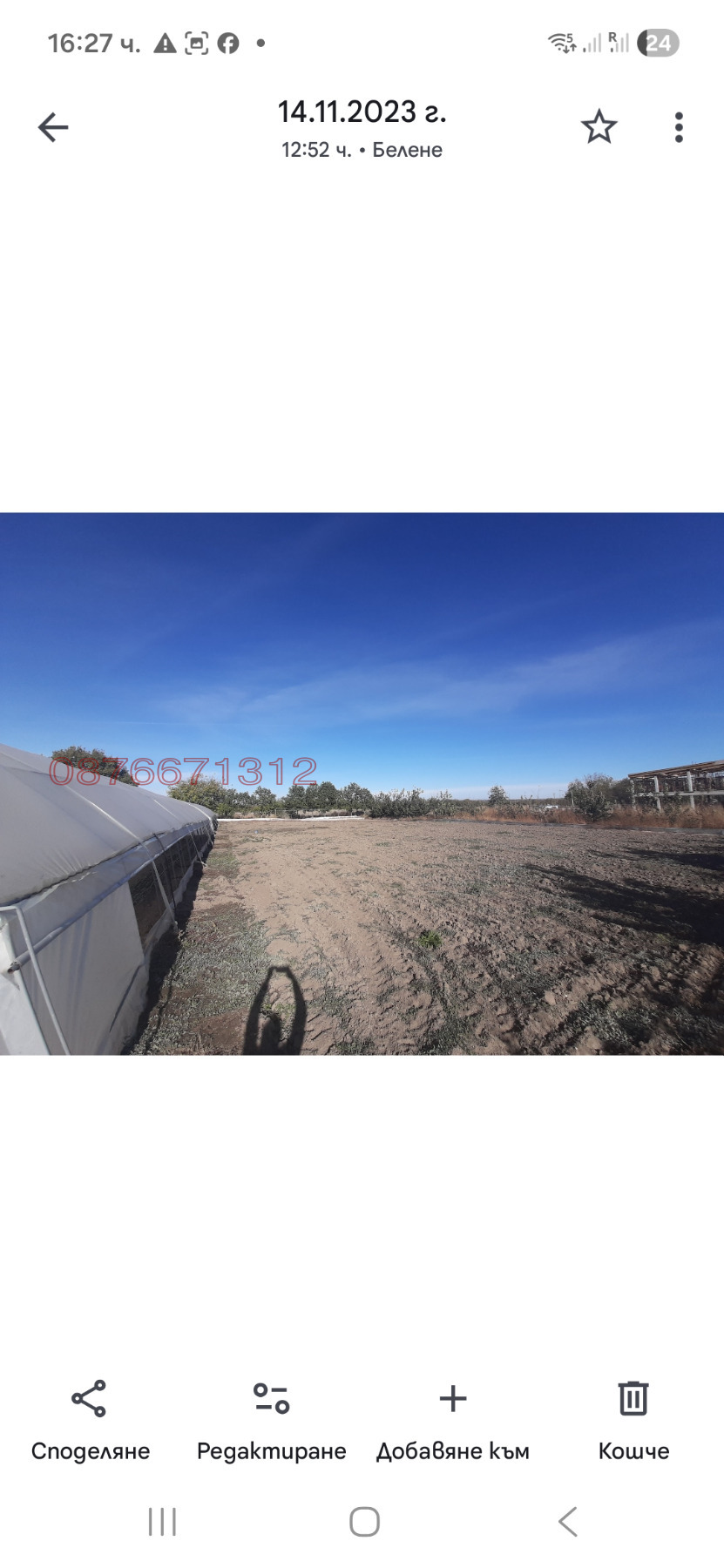 ������� ������ | Imot.bg � ����������� 9