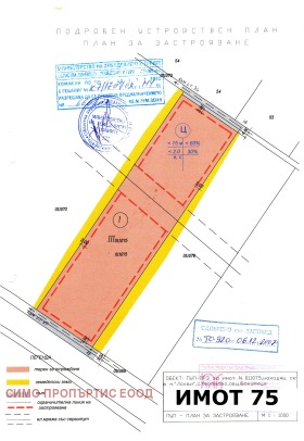 Парцел с. Пролеша, област София 9