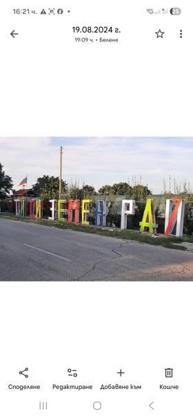 ������� ������ | Imot.bg � ����� ������ 3