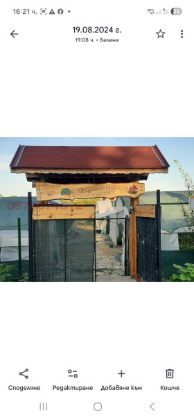 ПАРЦЕЛ, 38 800 m2