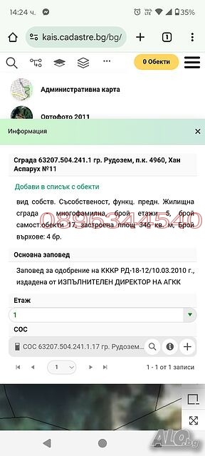 Продава 3-СТАЕН, гр. Рудозем, област Смолян, снимка 4 - Апартаменти - 54017896