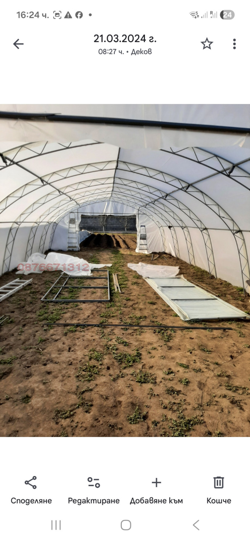 Продава ПАРЦЕЛ, с. Деков, област Плевен, снимка 5 - Парцели - 52958108