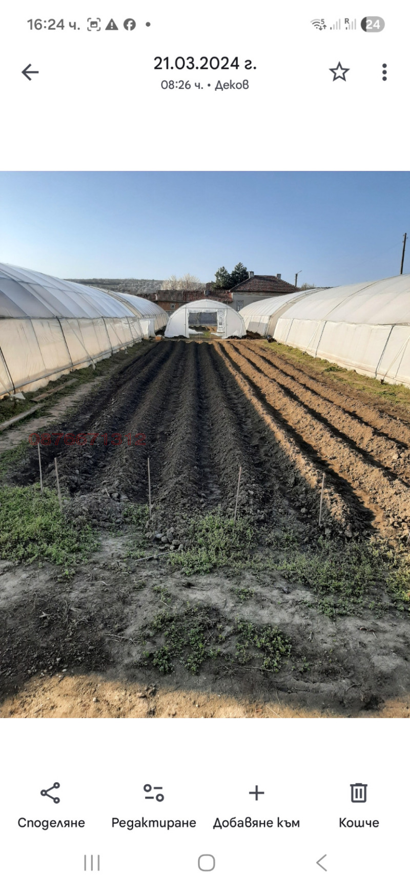 Продава ПАРЦЕЛ, с. Деков, област Плевен, снимка 4 - Парцели - 52958108