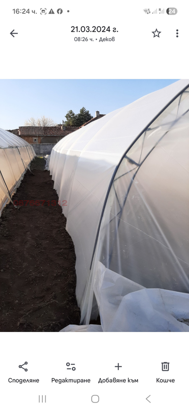 Продава ПАРЦЕЛ, с. Деков, област Плевен, снимка 11 - Парцели - 52958108